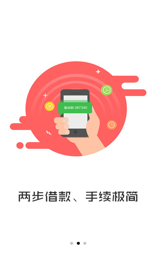 万亿钱袋app下载安装  v3.5图1