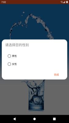 清亮饮水  v9.1.0.1图3