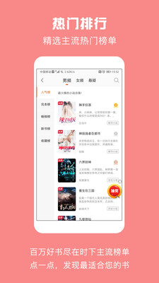 优颂小说安卓版下载安装苹果  v1.0.1图2