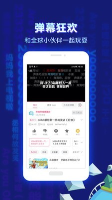 哗哩哗哩2023毕业歌会有谁唱过  v6.10.0图1