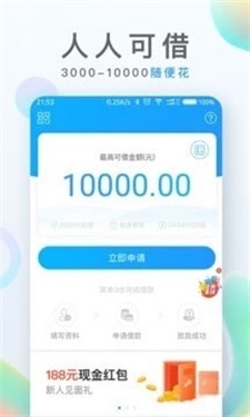 一品贷app最新官方下载苹果版安装  v1.0.0图1