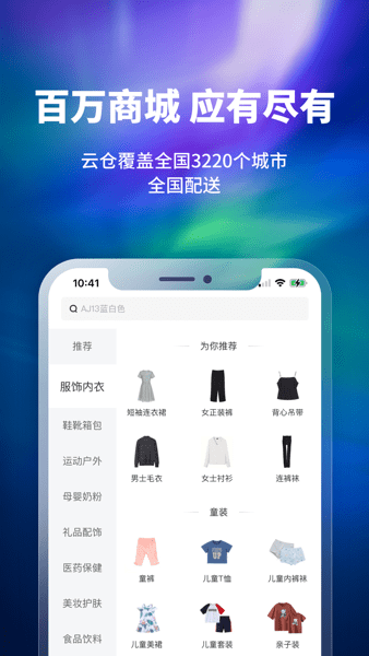 换吗旧衣服回收  v4.1.1图2