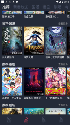 bimibimi最新版  v3.0图2