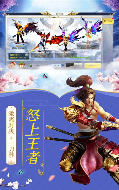 无双武侠  v1.0.2图1