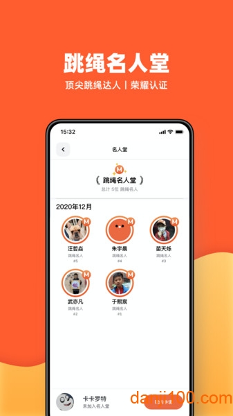 天天跳绳  v3.0.24图1