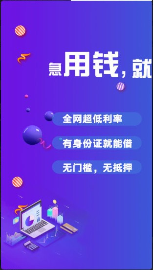 优帮贷手机版下载安装  v1.2.5图1