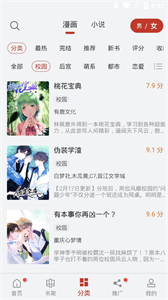 五六漫画免费版app下载安装