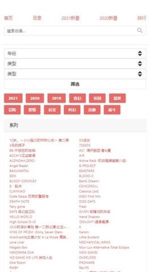 八重樱动漫免费版下载  v1.0.0图3