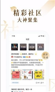 7k小说网少年时代沈玫  v1.0.0图2