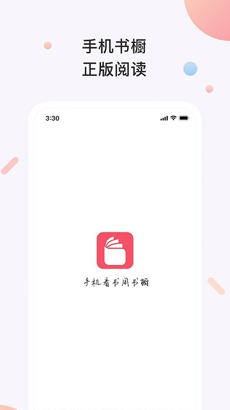 原创书橱小说在线阅读  v3.2.1图4