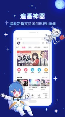 哗哩哗哩电脑版官网  v6.10.0图2