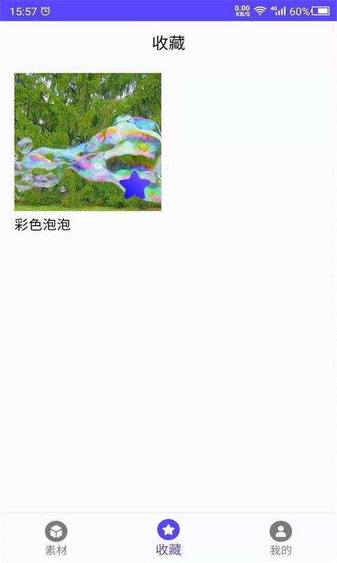 视频素材之家破解版2022下载安装  v1.0图1