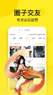 233漫画免费版  v1.0.0图3