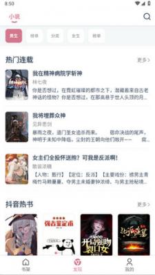 考拉小说阅读最新版下载安装免费  v1.0.55图1