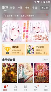 五六漫画免费版app下载安装  v1.0.0图3