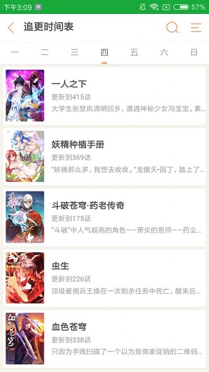 精品动漫壁纸高清下载安装软件  v1.3.0图3