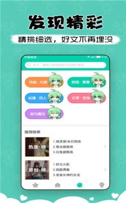 萌读小说最新版下载安装苹果版本免费  v3.9图1