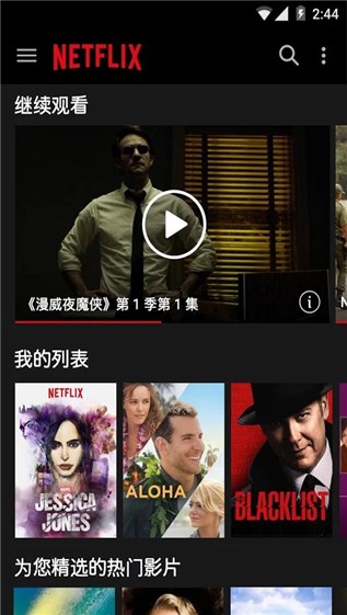 netflix安卓  v3.16.1图4