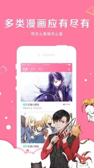 吊丝漫画手机版免费  v4.1.21图3