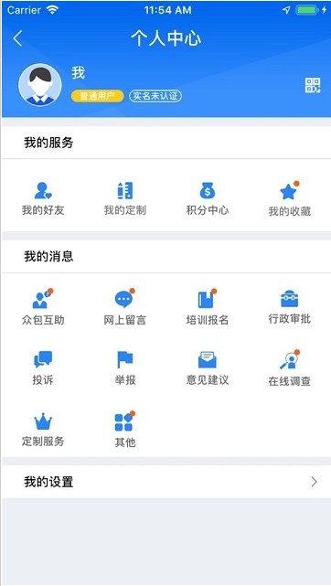 广西税务  v1.1.6图2