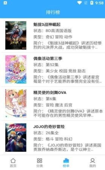 tobu8动漫安卓版  v1.0图3