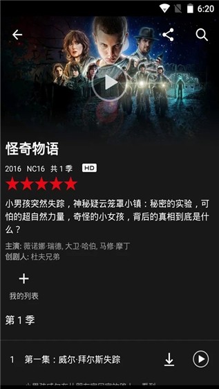 netflix官网app