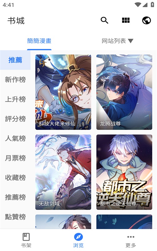 诠释漫画最新版下载  v2.1图1