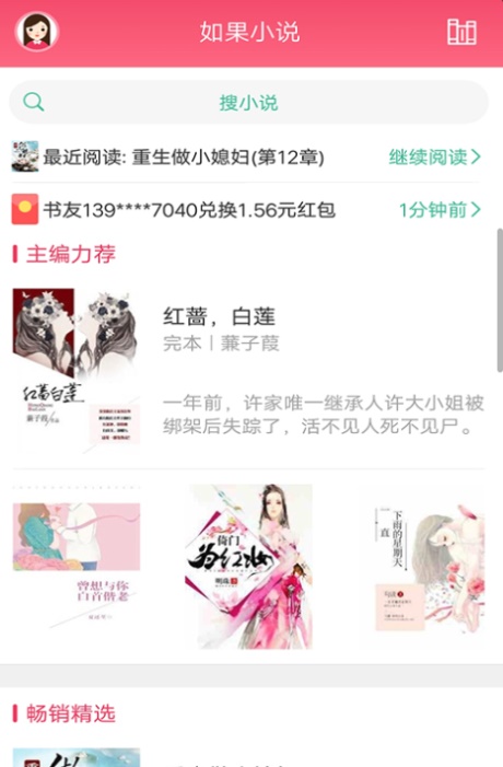 txt小说阅读器手机版  v2.2.8图1