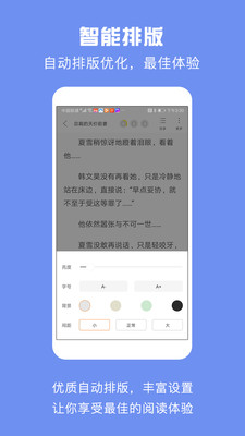 优颂小说手机版下载安装最新版本官网免费  v1.0.1图3