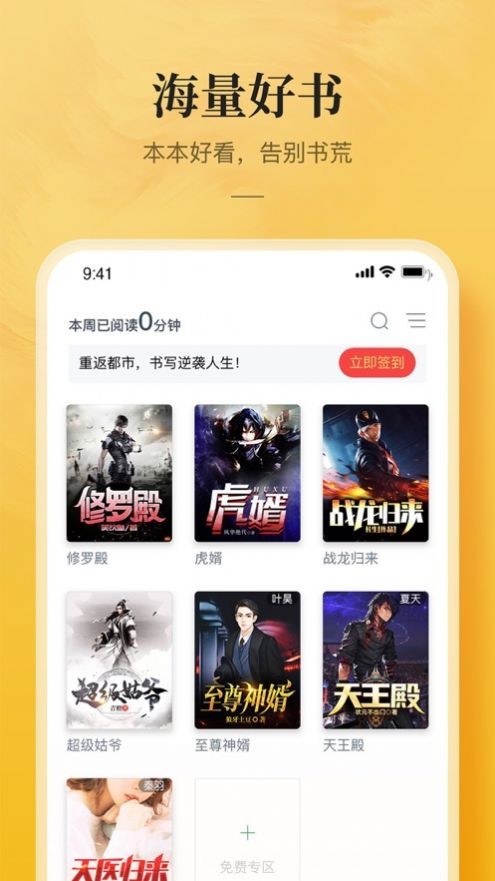 鯤弩小说免费版  v1.0图1