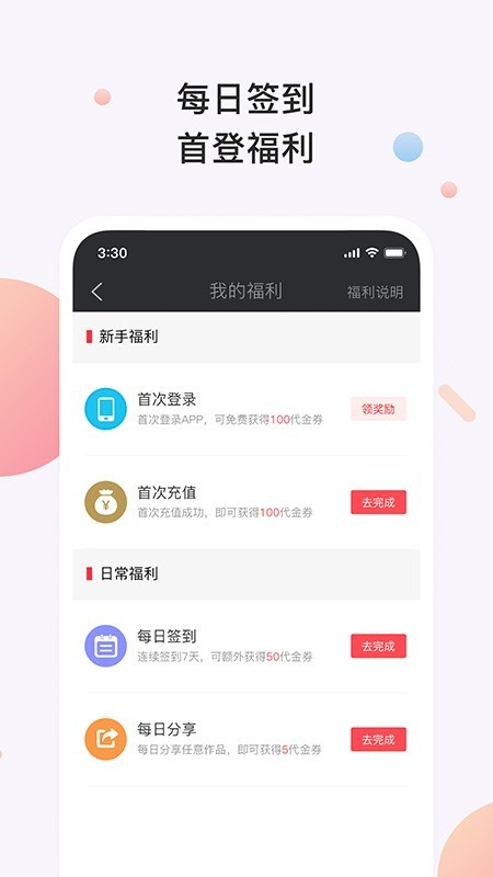 原创书橱小说在线阅读免费下载安装百度网盘  v3.2.1图1