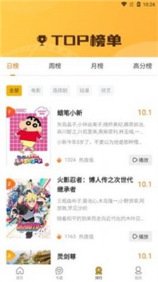 要搜影视手机版下载的软件  v1.1.7图1