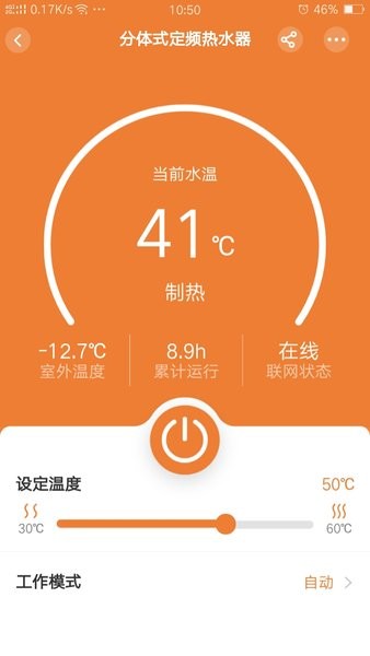 中广舒适家  v2.3.3图2