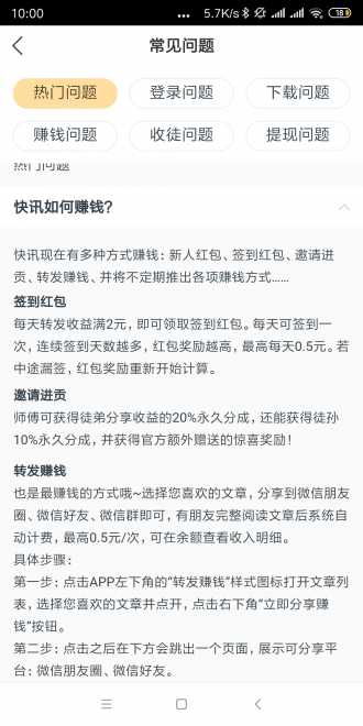 金龙快讯最新版本下载官网安装苹果  v1.0.0图2