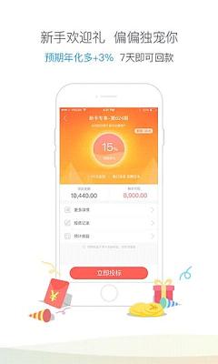 乐宝贷款app下载官网  v3.88图1