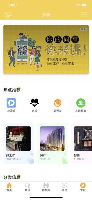 全息鄂尔多斯  v7.0.4图3