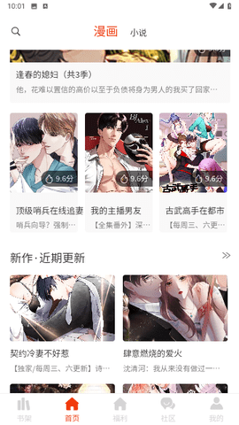 摸鱼漫画最新版本下载安装免费观看