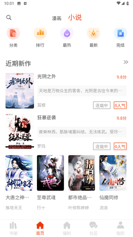 摸鱼漫画手机版下载免费安装  v1.0.0图3