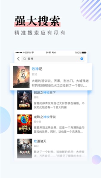 147小说阅读app  v1.0.9图3