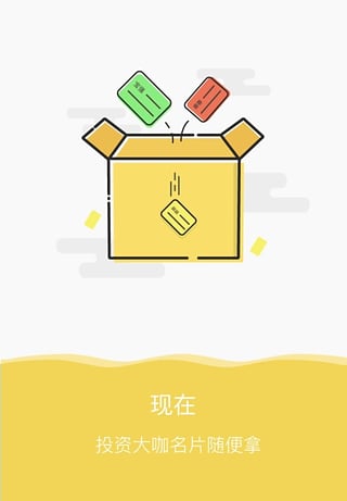 我荐  v1.6图2