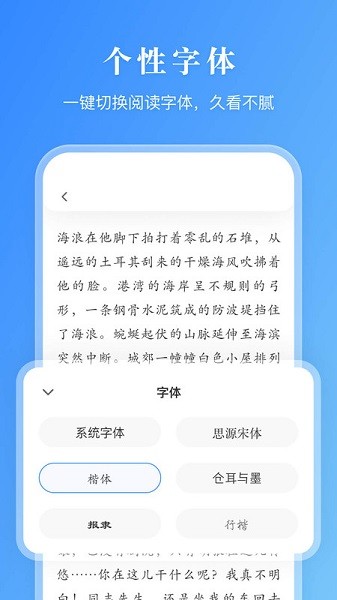 有声阅读器app下载安装  v1.0.0图1