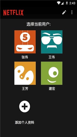 netflix软件苹果  v3.16.1图2