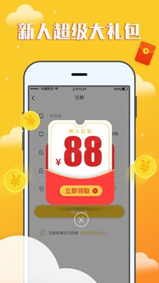 赚钱宝宝app下载安装苹果手机版免费  v1.0.0图3