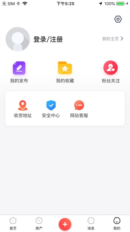 美邻物语智慧生活最新版下载  v5.6.2图2