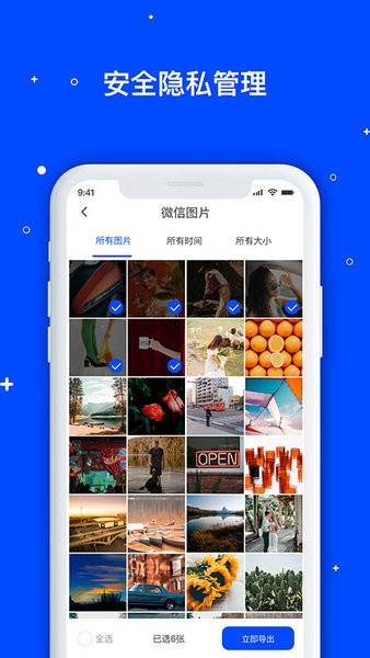 微数据恢复大师  v1.3.103图1