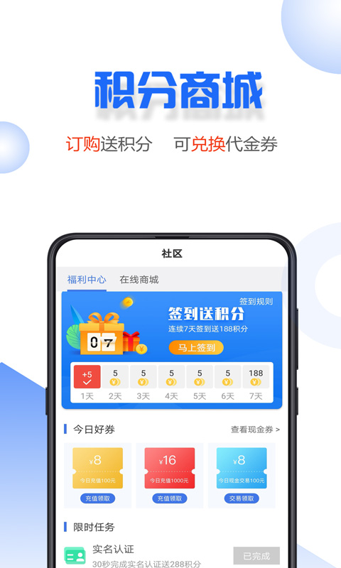 小微易购安卓版下载安装最新版官网  v2.0.2图3