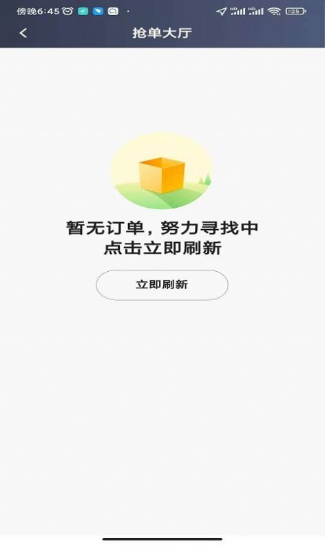 犇犇司机端  v4.80.5.0012图2