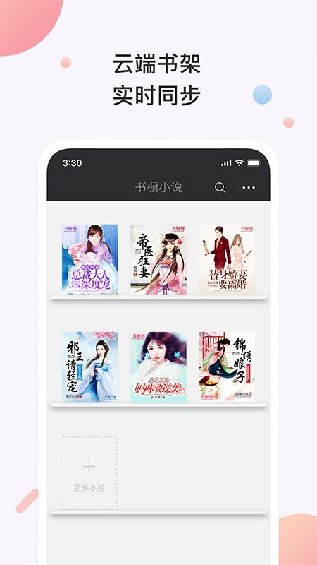 原创书橱小说在线阅读免费全文无弹窗