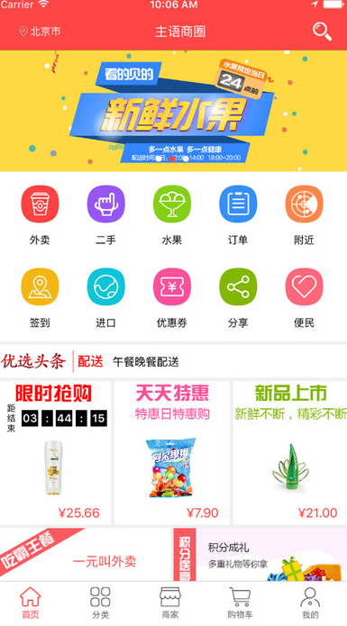 来宝优选  v1.1.1图1