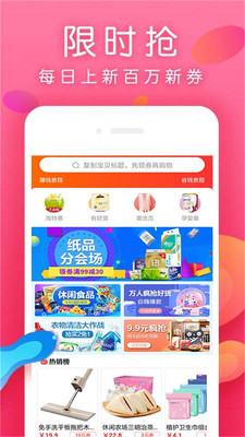 每日生鲜app下载安装苹果  v7.4.4图3